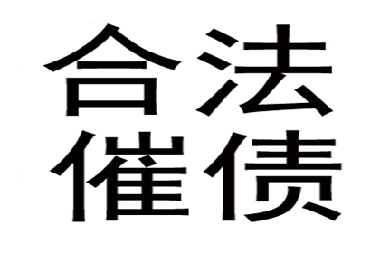 法院追讨债务流程所需时间解析