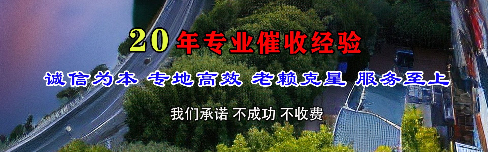 乌鲁木齐讨账公司